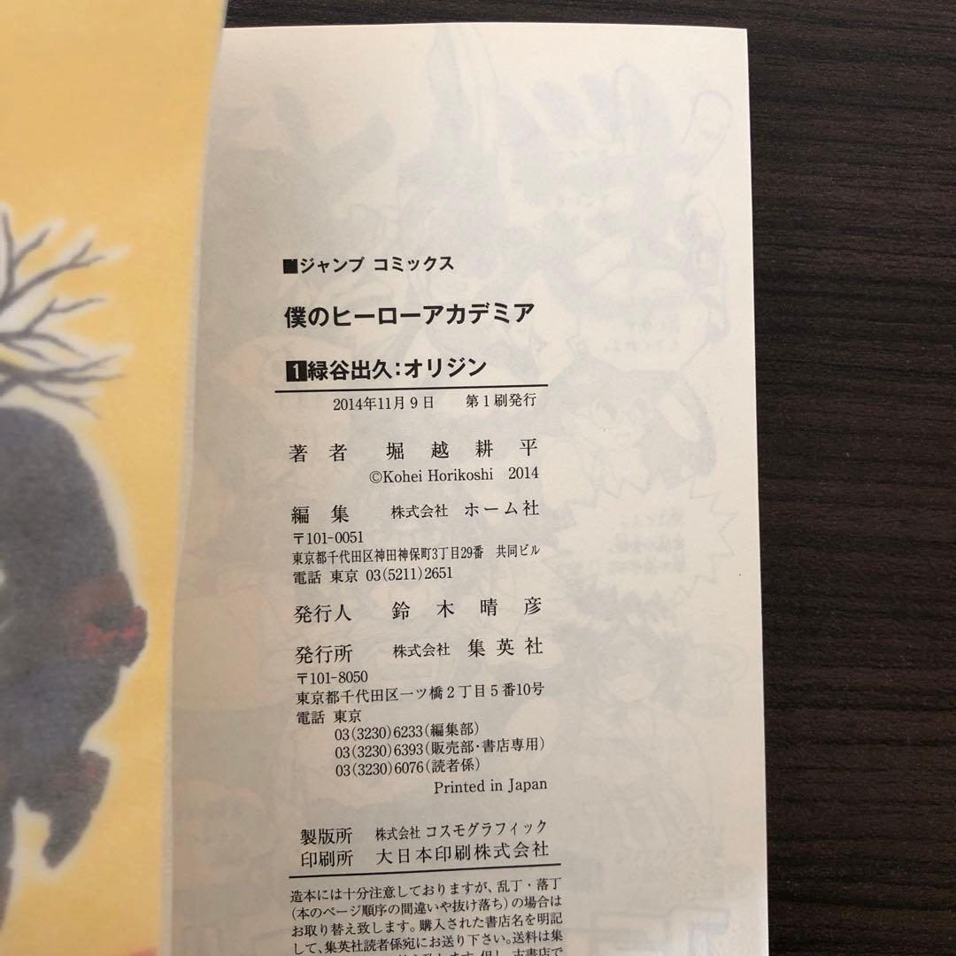 僕のヒーローアカデミア　ヴィジランテ　全巻セット