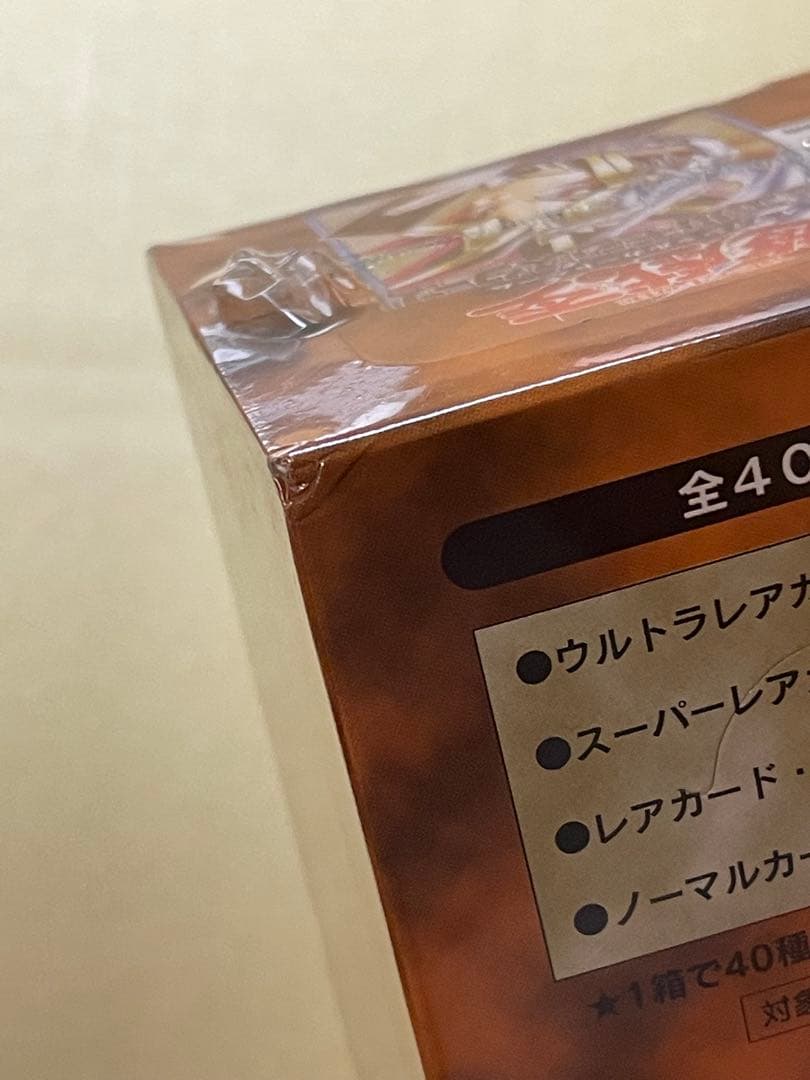 未開封BOX 遊戯王デュエルモンスターズ vol.1 絶版