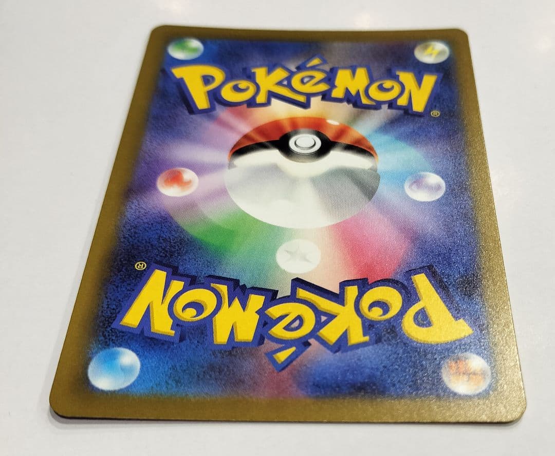 ピカチュウ EX SAR 200HP テラスタル