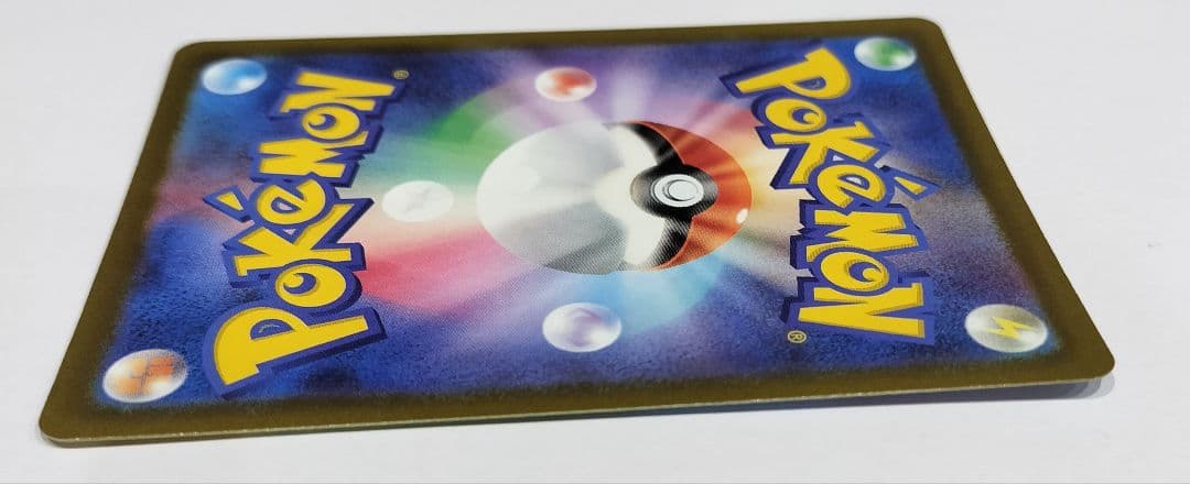 ピカチュウ EX SAR 200HP テラスタル