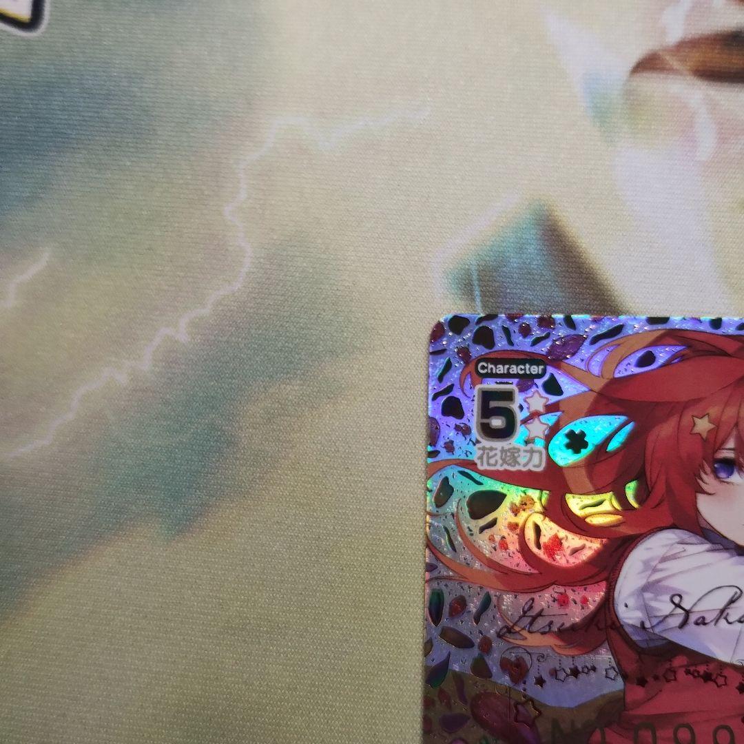 五等分の花嫁　偶然のない夏休み　中野 五月　sssp シリアルナンバー 99