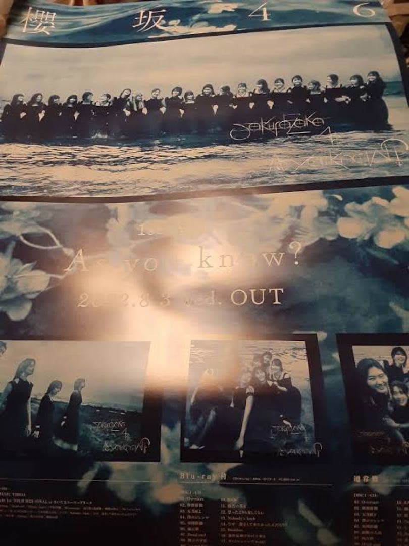 櫻坂46 B2アー写 告知 ポスター セット