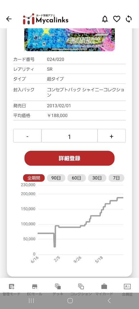 ぶ*け様 ■ ゲリラ　オークション ■　ミュウ EX シャイニーコレクション