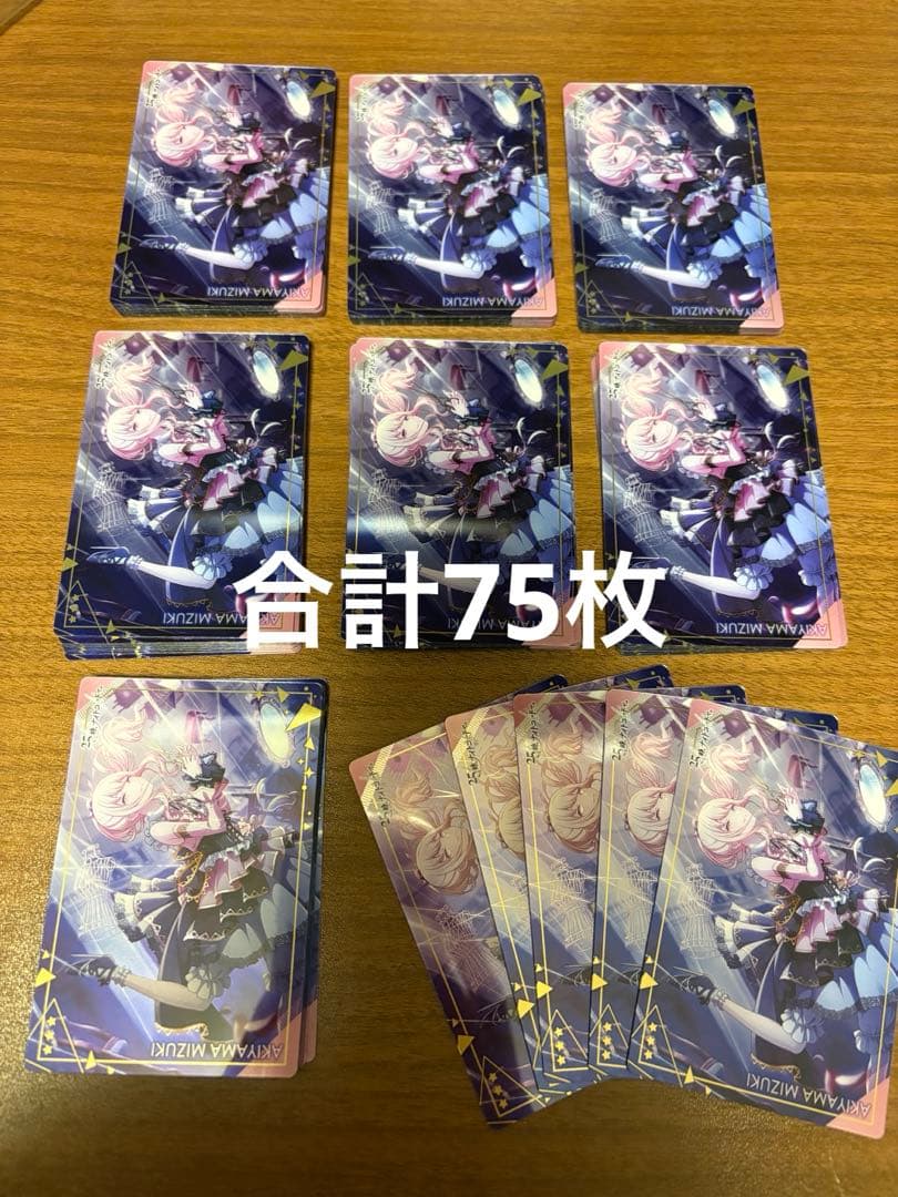 プロセカ 暁山瑞希 まとめ売り