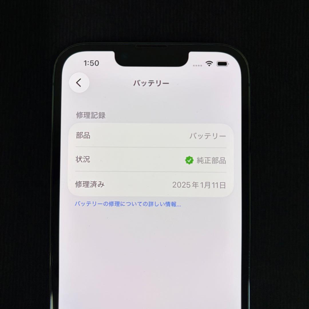 iPhone 13 Pro 256GB シエラブルー MLUU3J/A