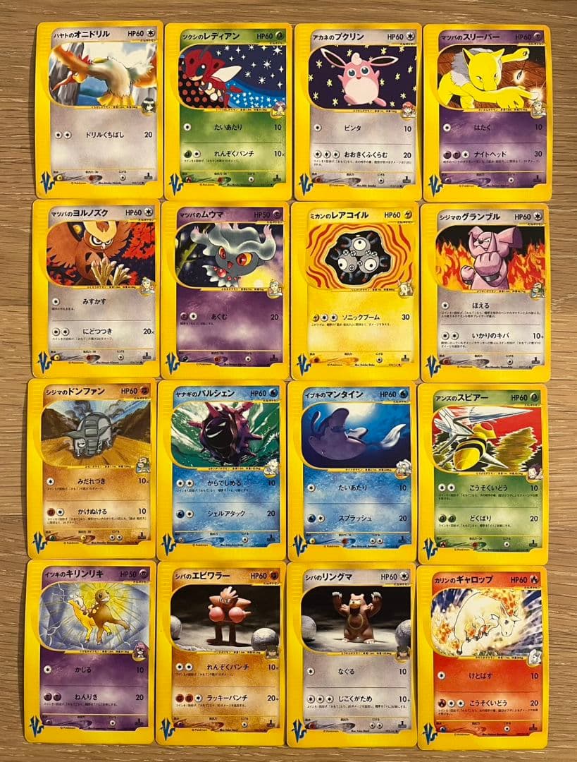 ポケモンカード★VS 16枚セット まとめ売り 被り無し