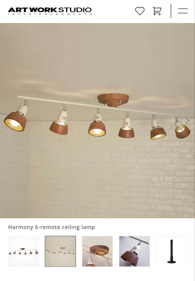 ハーモニー 6 リモートシーリングランプ