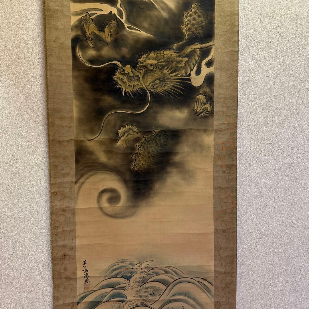 掛け軸　龍