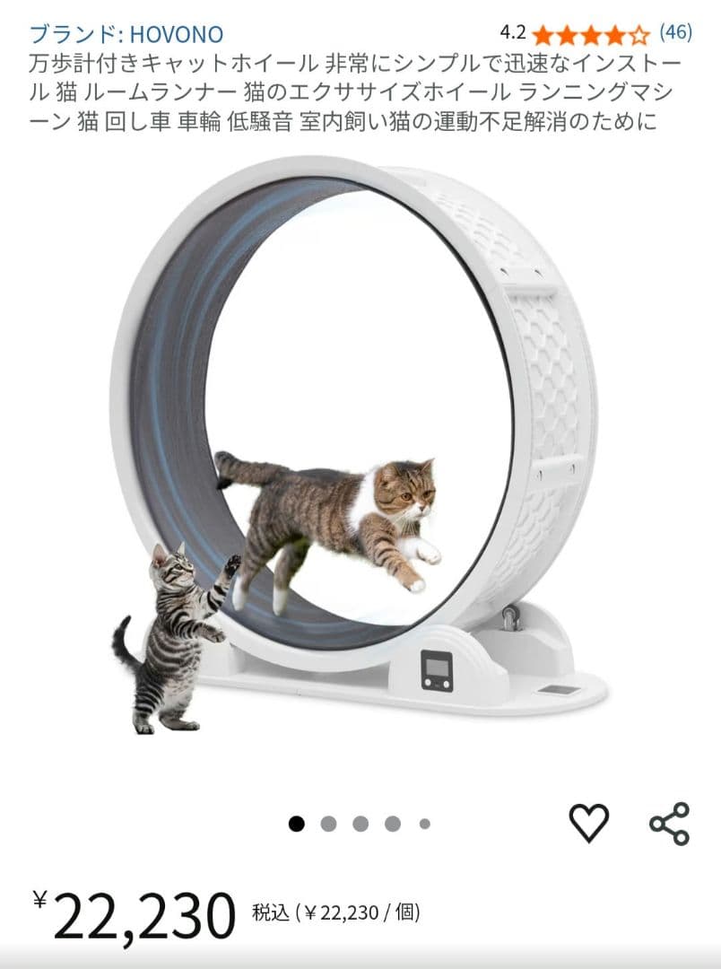 【値下げ】キャットホイール