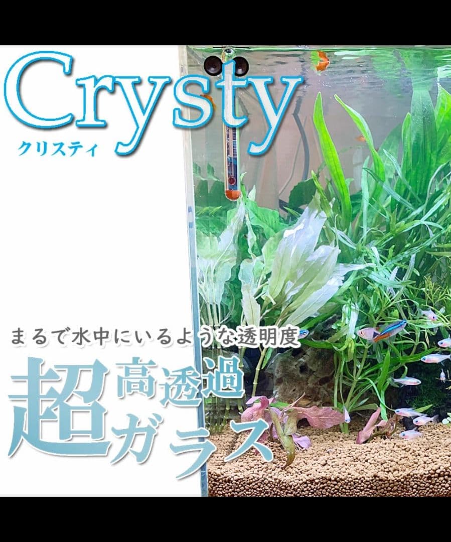 【新品未使用】クリスティスリム 900 90×20×30cm 49L ガラス水槽