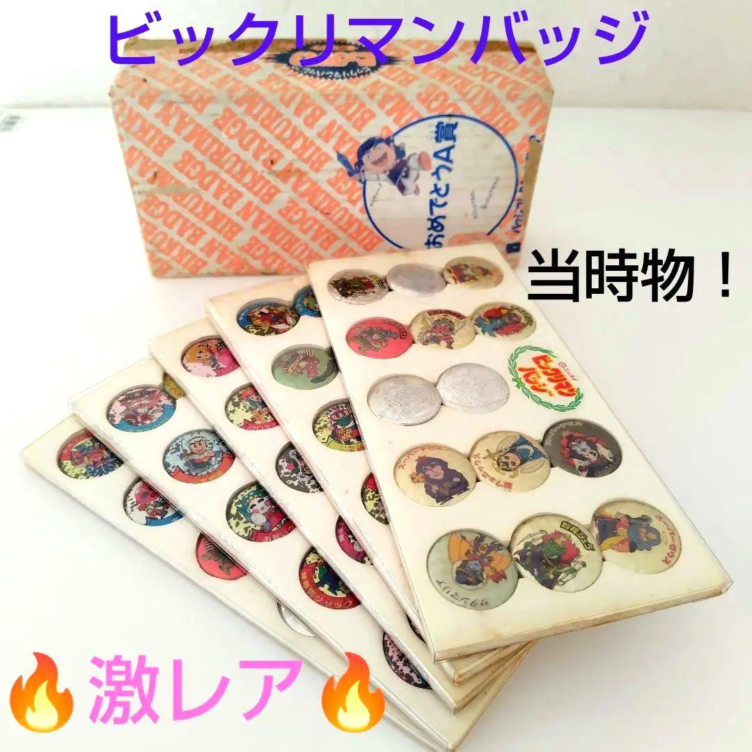 ✨️激レア✨️ビックリマンバッジ　ニッスイ　懸賞　A賞　当時物