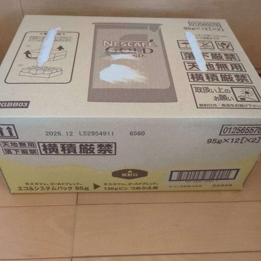 ネスカフェゴールドブレンド詰め替え用95グラム×12入り