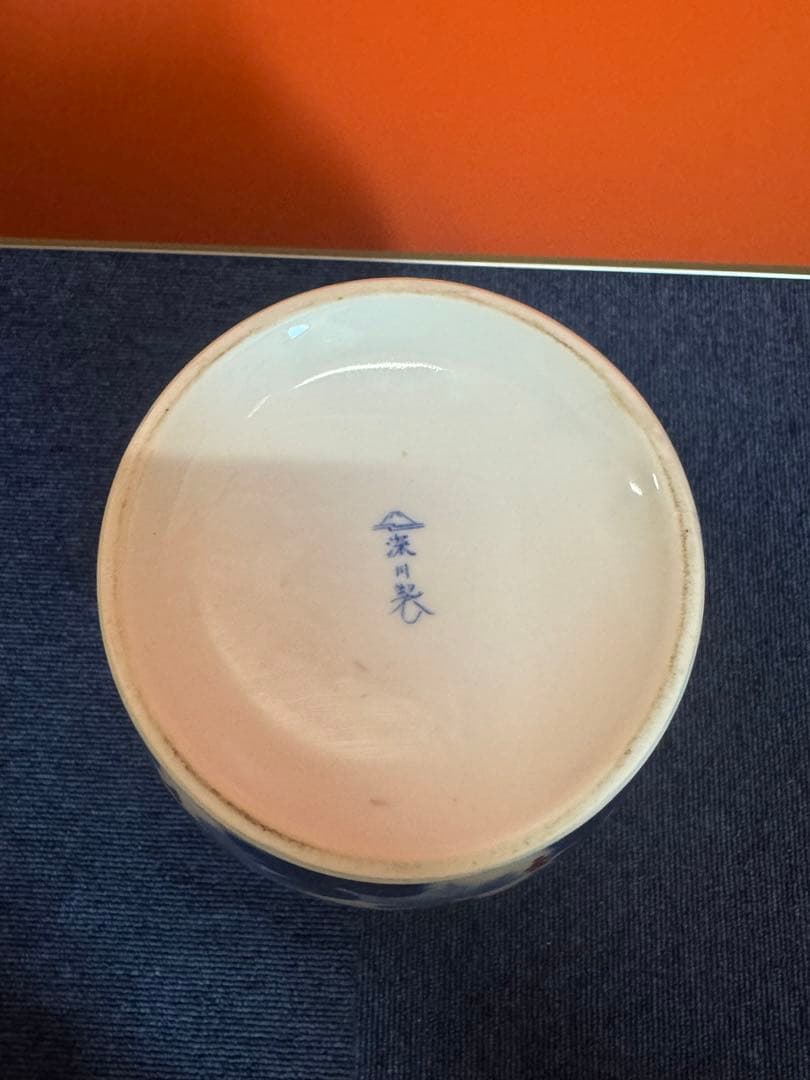 2002 深川製磁　葡萄瑠璃　花瓶　金彩