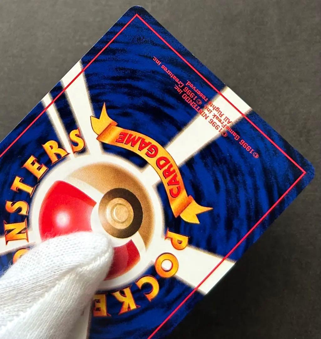 わるいカメックス 旧裏 Lv.28 第4弾拡張パック ロケット団収録　渦巻きホロ