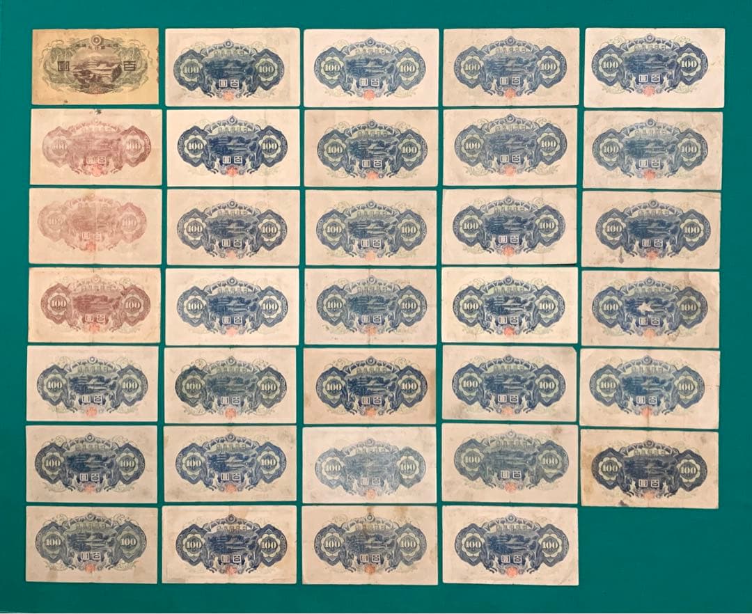 旧紙幣　古紙幣　古銭　1次 2次 4次 聖徳太子100円札　34枚まとめ　本物