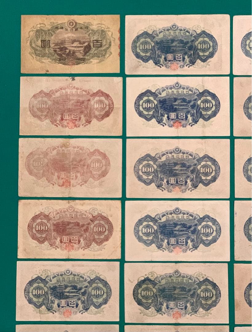 旧紙幣　古紙幣　古銭　1次 2次 4次 聖徳太子100円札　34枚まとめ　本物