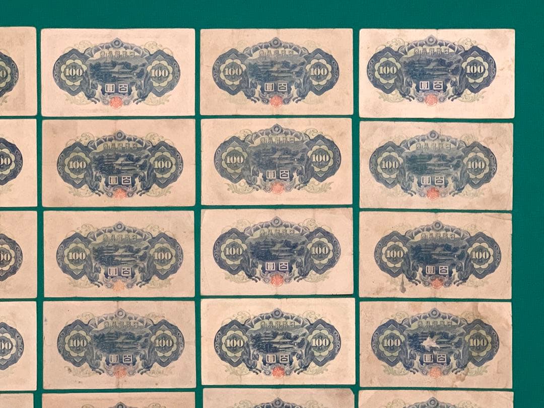 旧紙幣　古紙幣　古銭　1次 2次 4次 聖徳太子100円札　34枚まとめ　本物