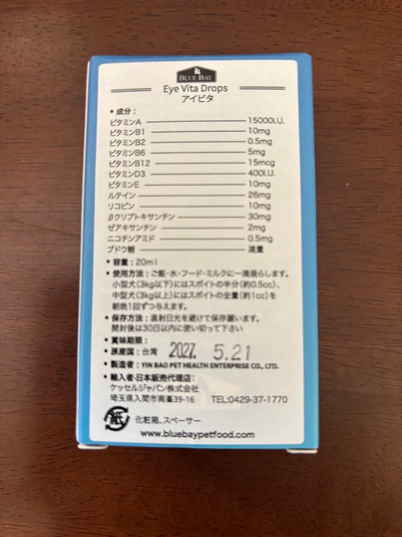 アイビタ正規輸入品6個