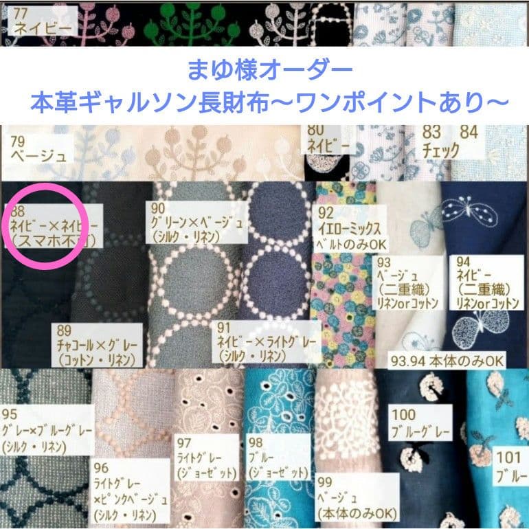 10/1*1 まゆ タンバリン 本革ギャルソン長財布 ミナペルホネン