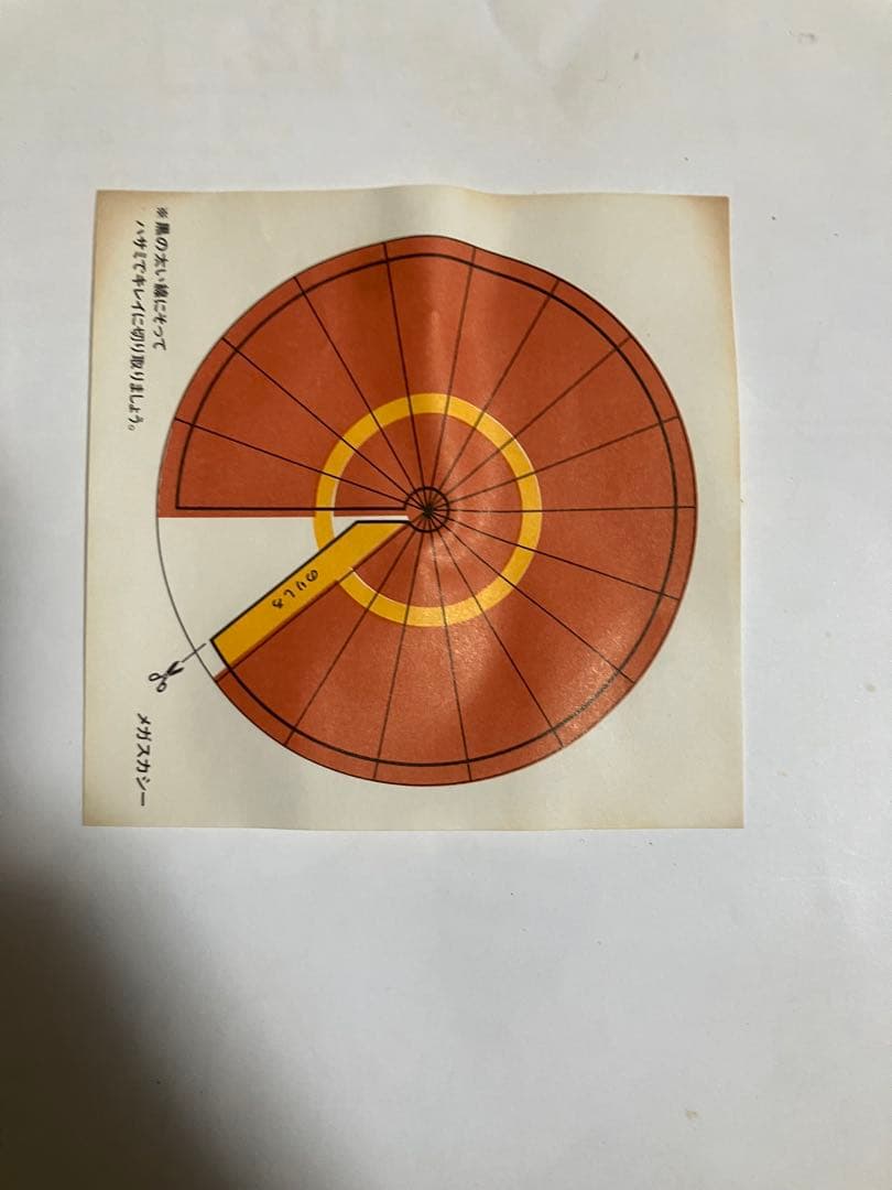 キャッ党忍伝てやんでえ メガアップモデル メガスカシー プラモデル