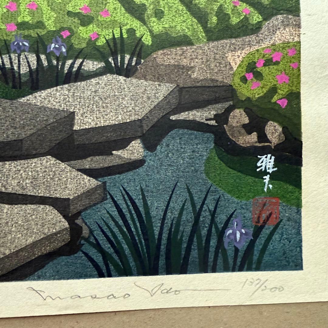 新春超限定‼️井堂雅夫　金沢十景「兼六園雁行橋」金沢名所