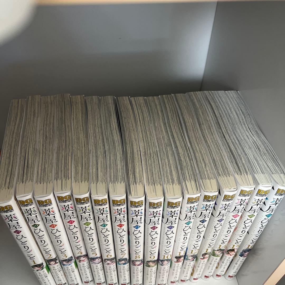 薬屋のひとりごと全16巻 既刊