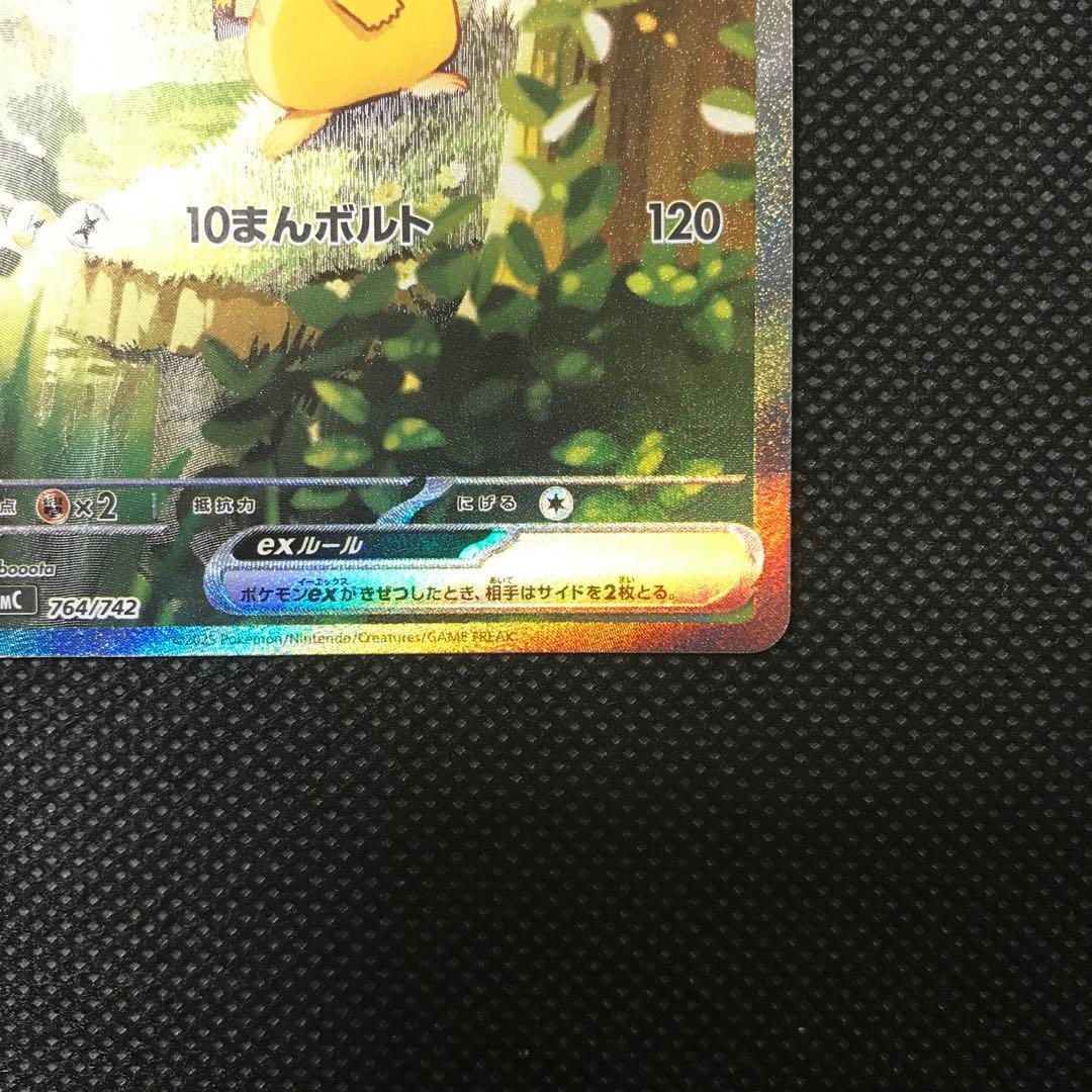 ピカチュウ ex sar 025 スタートデッキ100