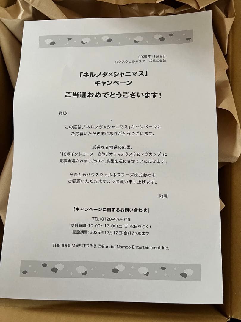 アイドルマスター ネルノダ シャニマス アクリルスタンド アクスタ マグカップ