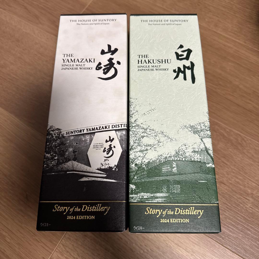 未開封　山崎・白州　ウイスキー　2本セット