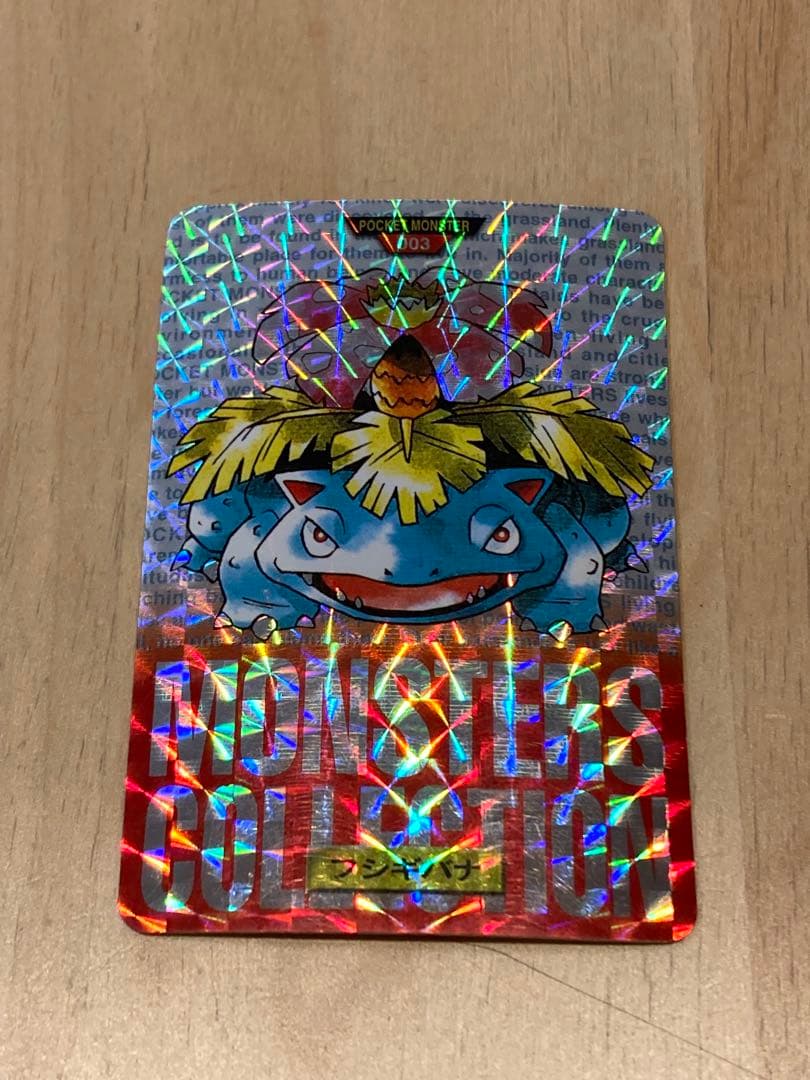 ポケモンカード フシギバナ カードダス