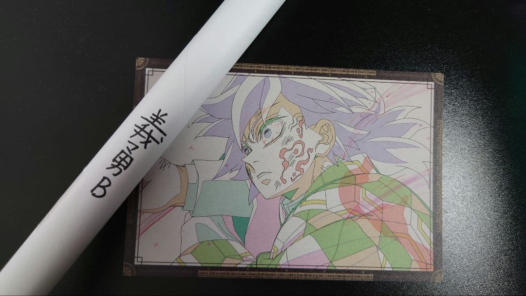 鬼滅の刃 ダイニング B2ポスター お楽しみくじ 冨岡義勇（ポスカ条件次第で付）