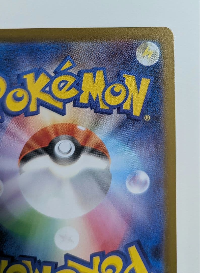 メガリザードンX EX ポケモンカード SAR インフェルノX ポケカ