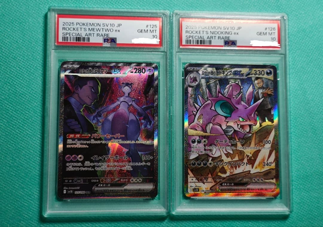 ポケモンカード ロケット団のミュウツーex SARニドキングpsa10　2連番