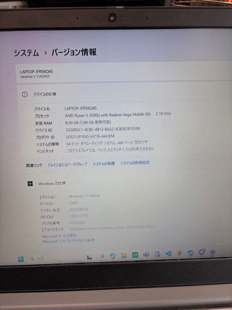 Lenovo ノートパソコン IdeaPad 3 15ADA05 15.6インチ