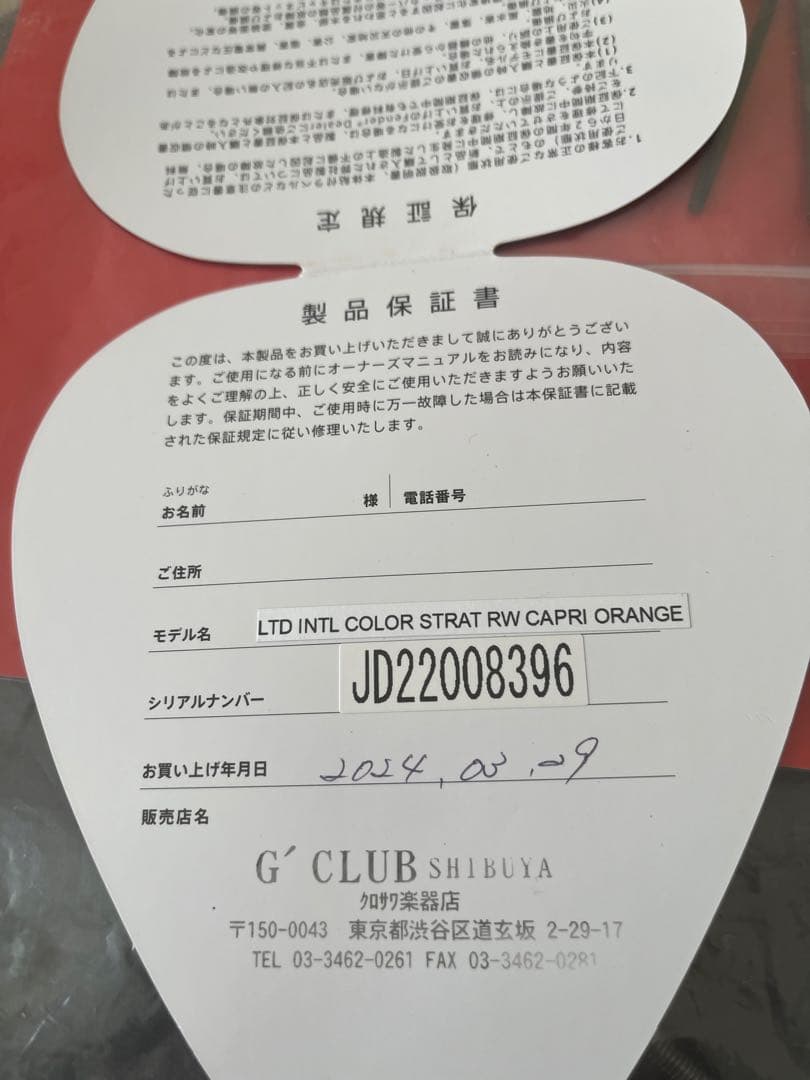 Fender ストラトキャスター　Capri Orange