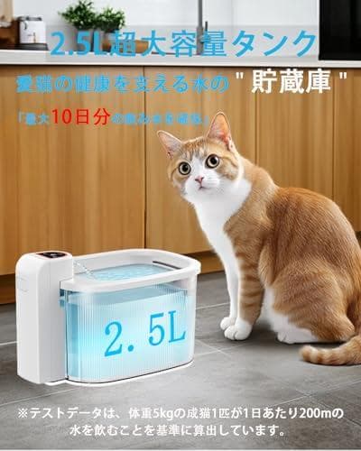 猫 水飲み器 自動給水器 ピュアクリスタル コードレス スマートセンサー搭載 2