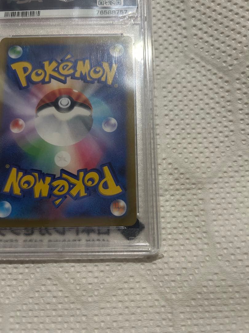 【PSA10】ピカチュウ AR S12a VSTARユニバース205/