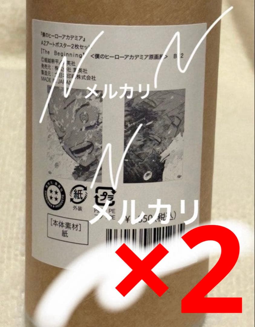 4枚　ヒロアカ　A2アートポスター2枚セット　The Beginning 原画展