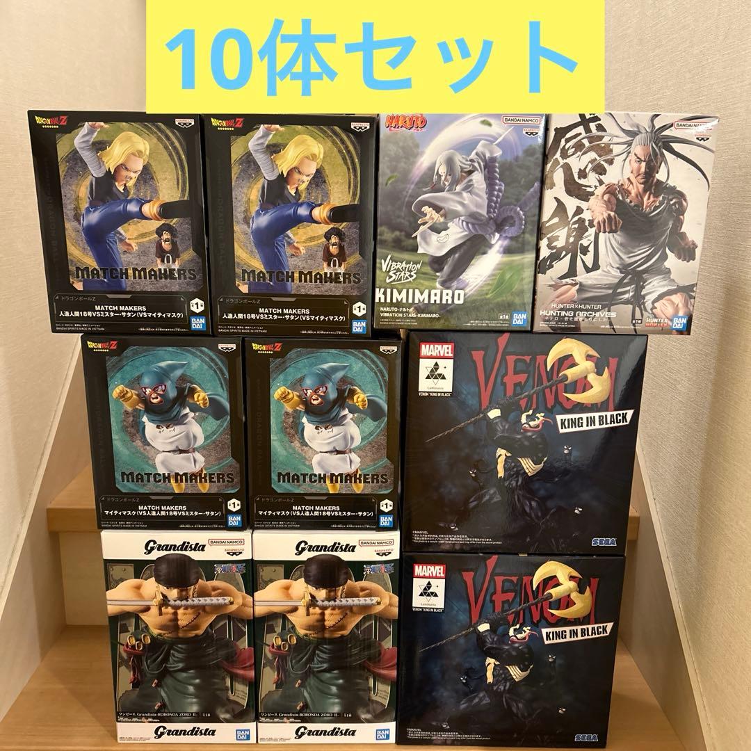 【新品未開封】新作プライズフィギュア　まとめ売り　10体セット