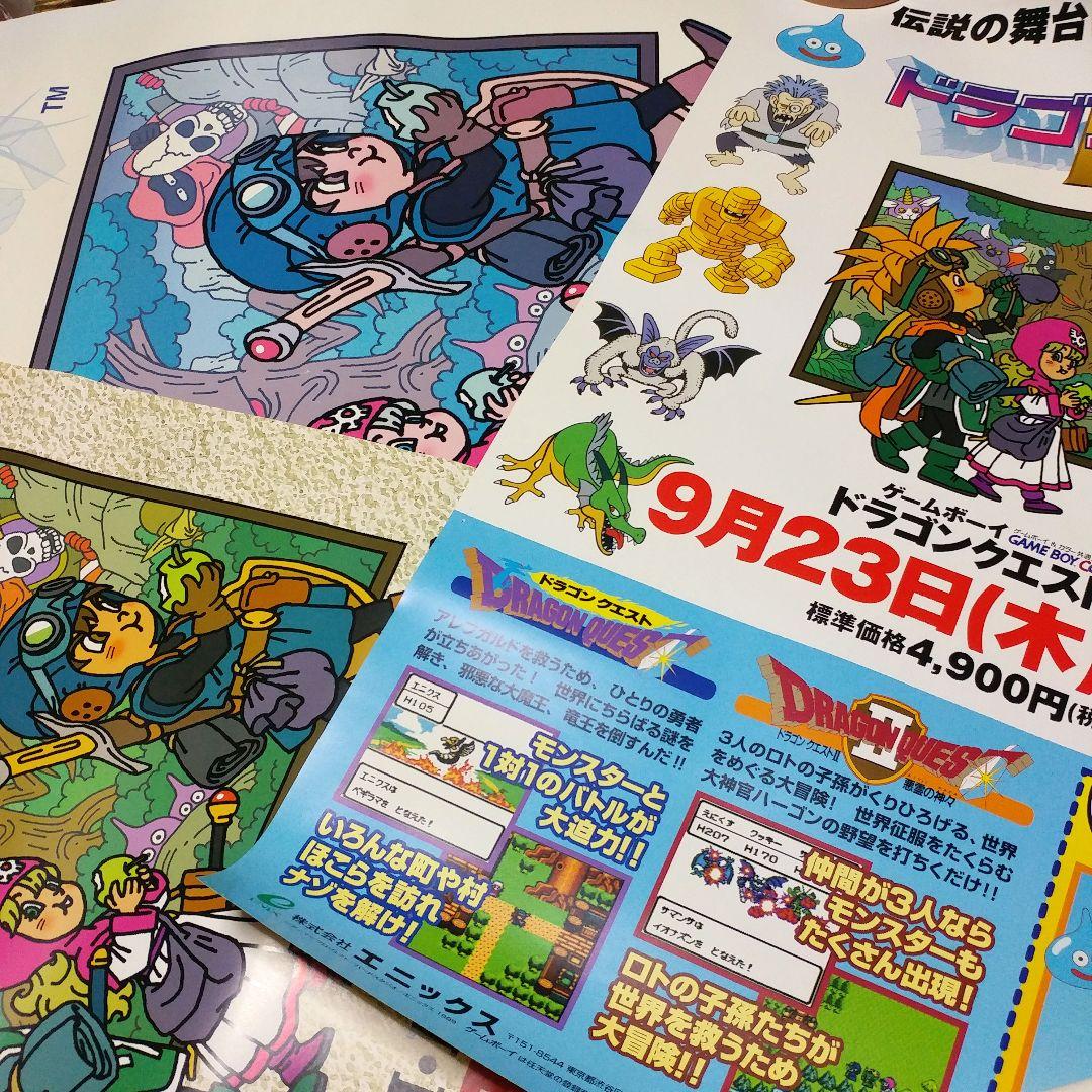 【店頭販促ポスター3枚】GB版ドラゴンクエスト I・II B1 B2×2種類