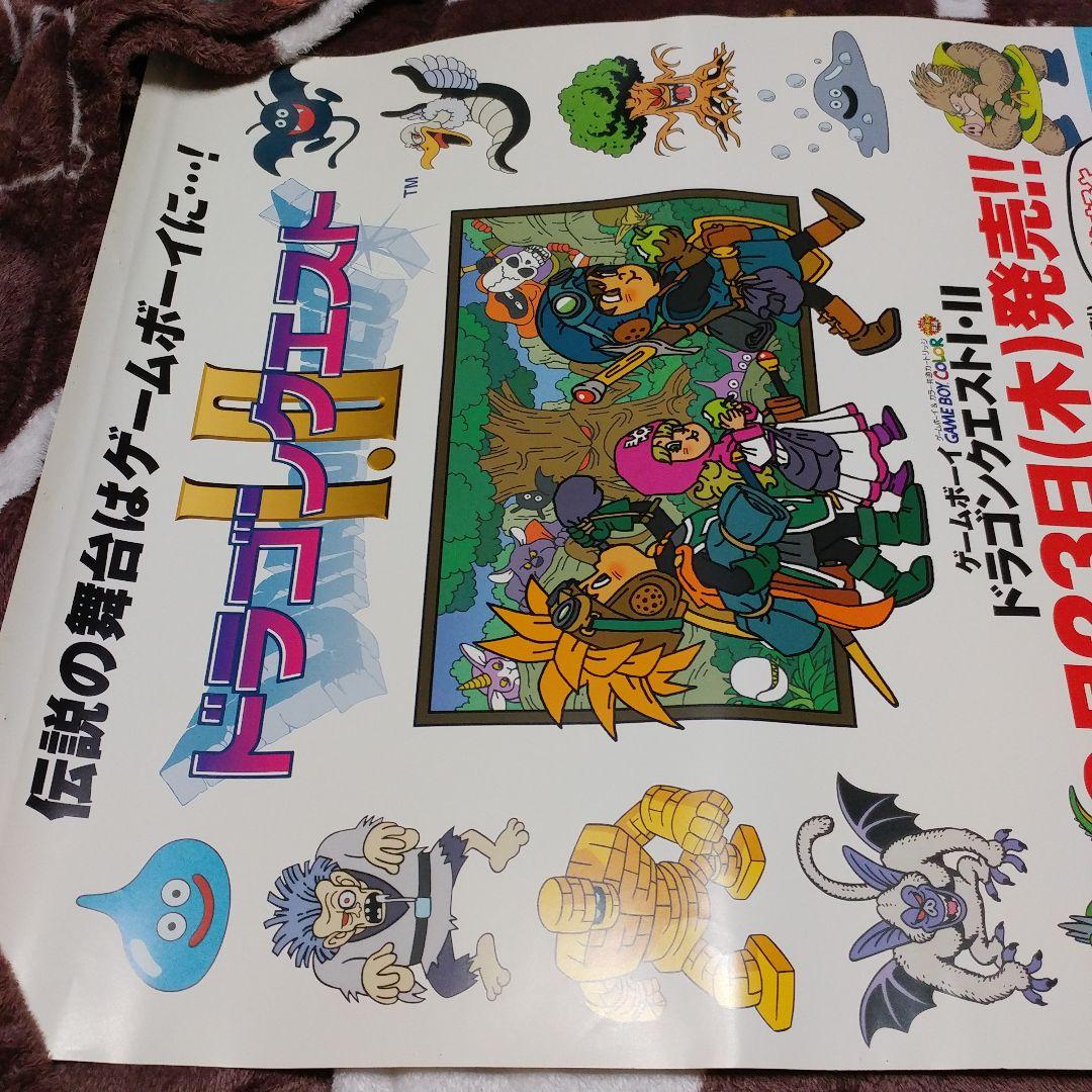 【店頭販促ポスター3枚】GB版ドラゴンクエスト I・II B1 B2×2種類