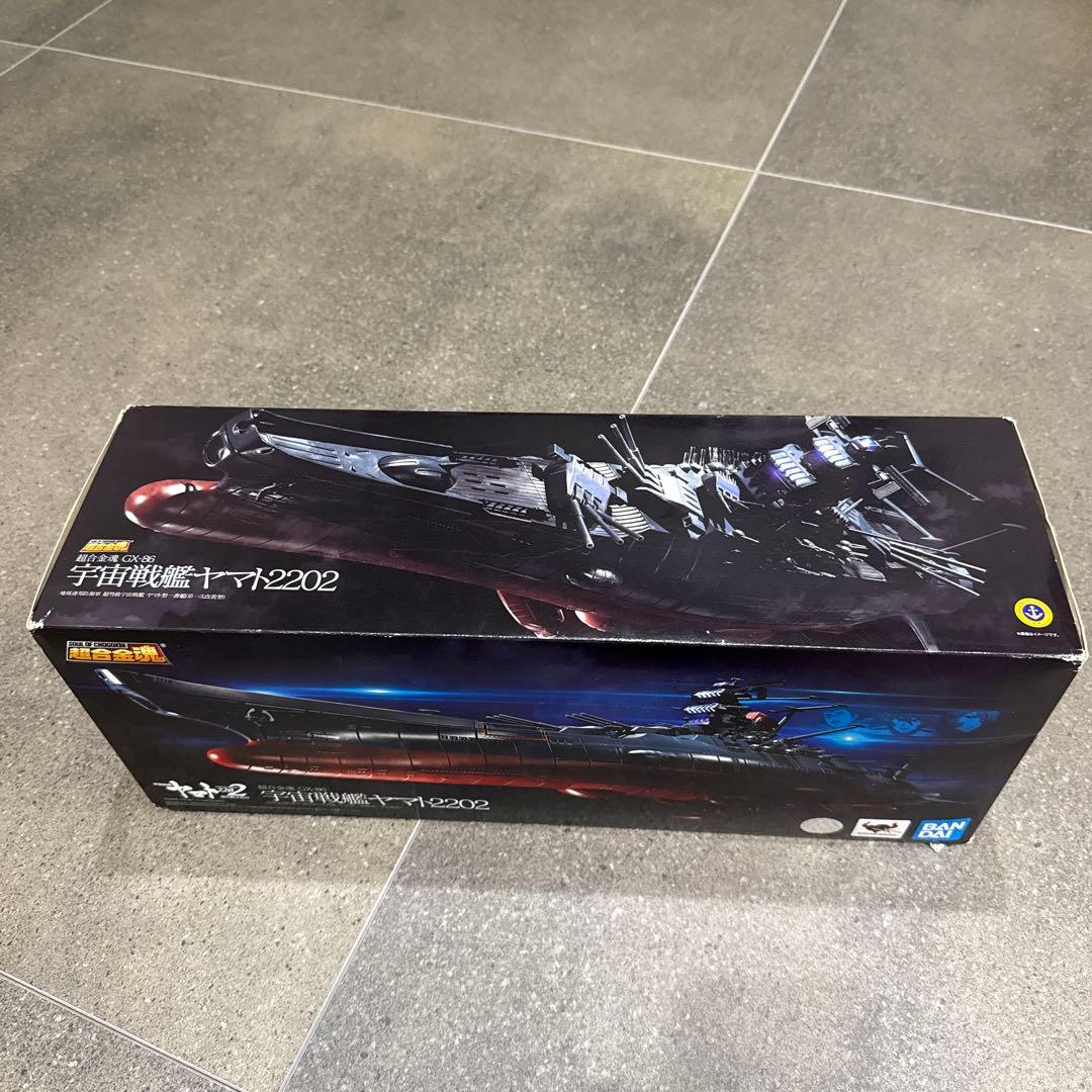 バンダイ 超合金GX-86 宇宙戦艦ヤマト2202