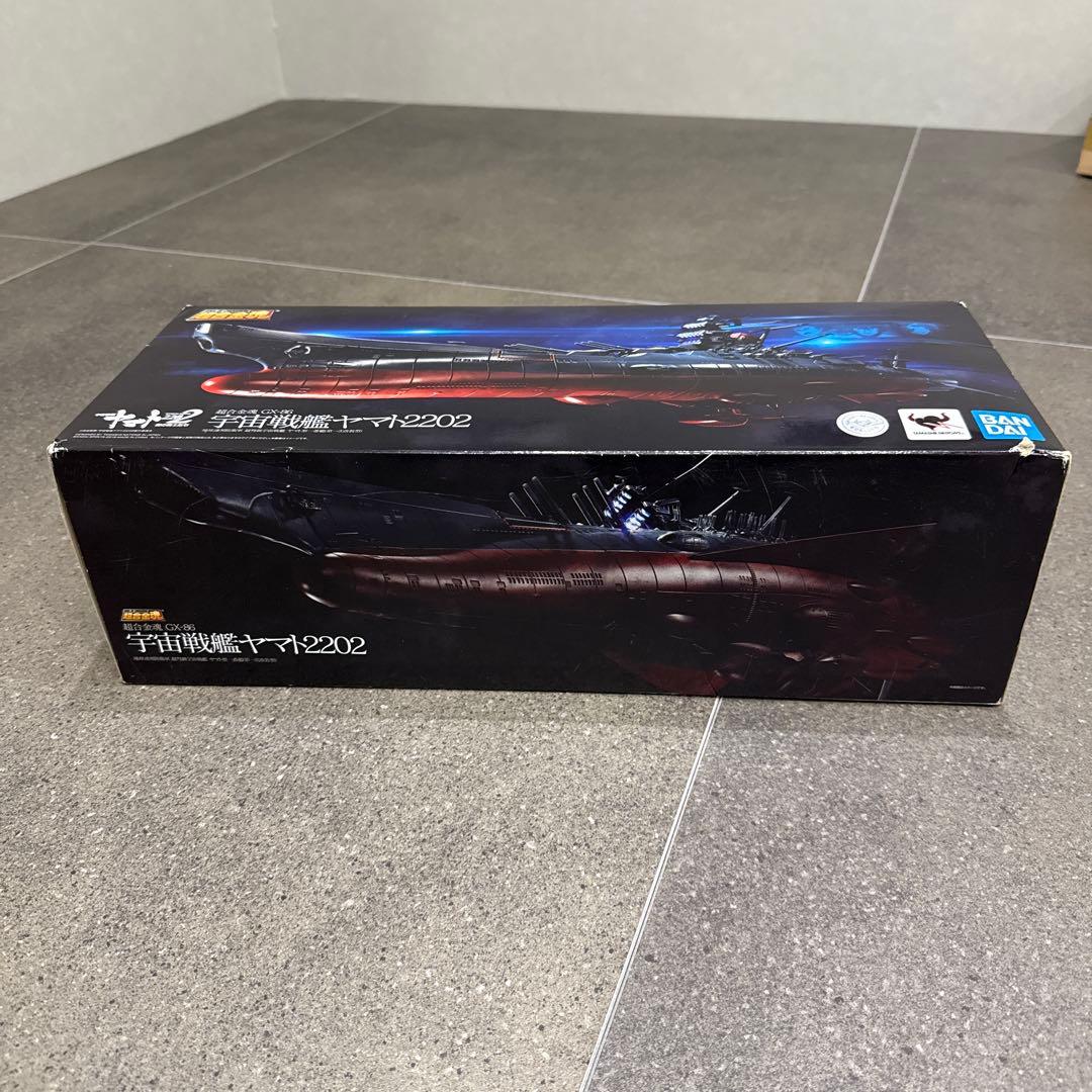 バンダイ 超合金GX-86 宇宙戦艦ヤマト2202
