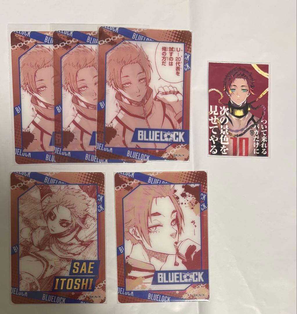 ブルーロック 冴