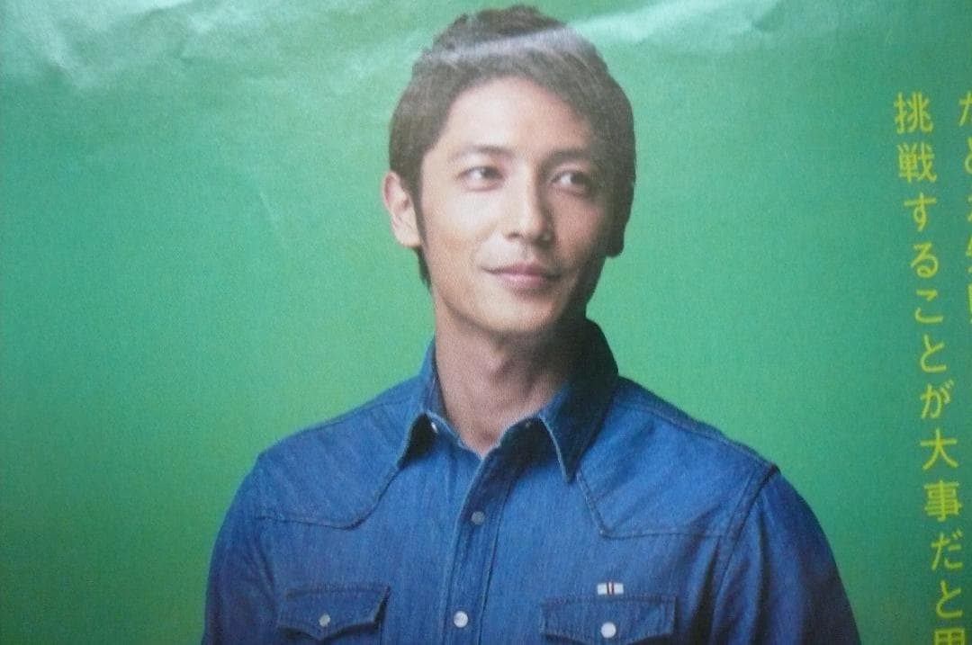 2012年他 美顔！４点！貴重な玉木宏 永谷園 新聞広告 ホットペッパー切り抜き