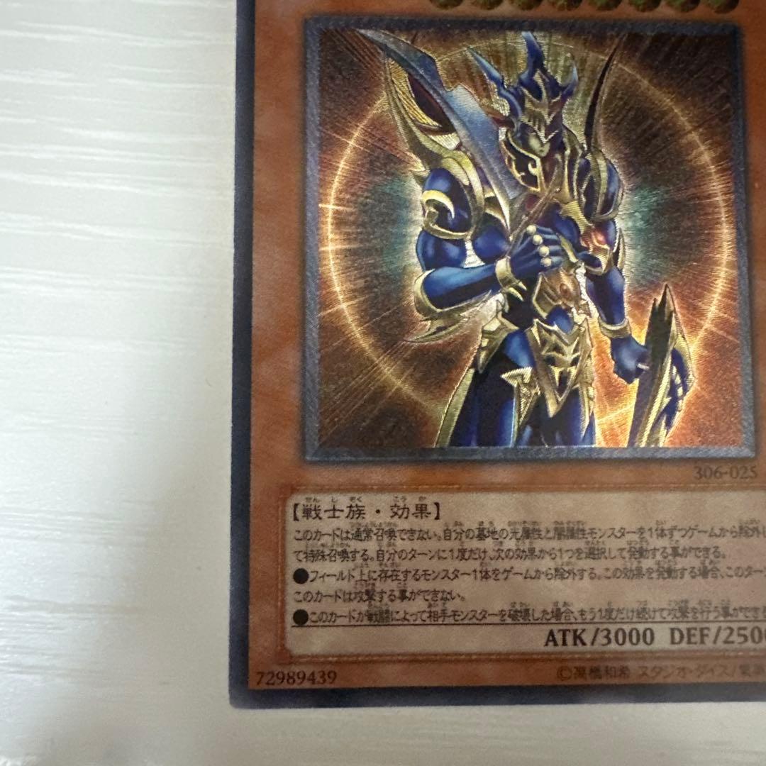 カオス・ソルジャー　-開闢の使者- アルティメットレア　レリーフ