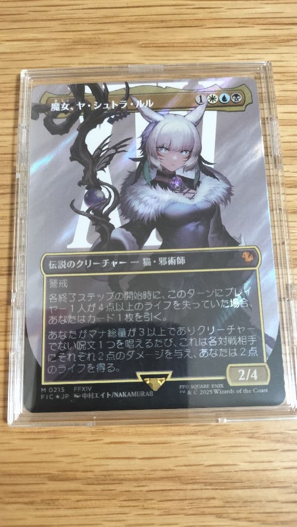 MTG ファイナルファンタジー 魔女、ヤ・シュトラ・ルル 日本語サージfoil