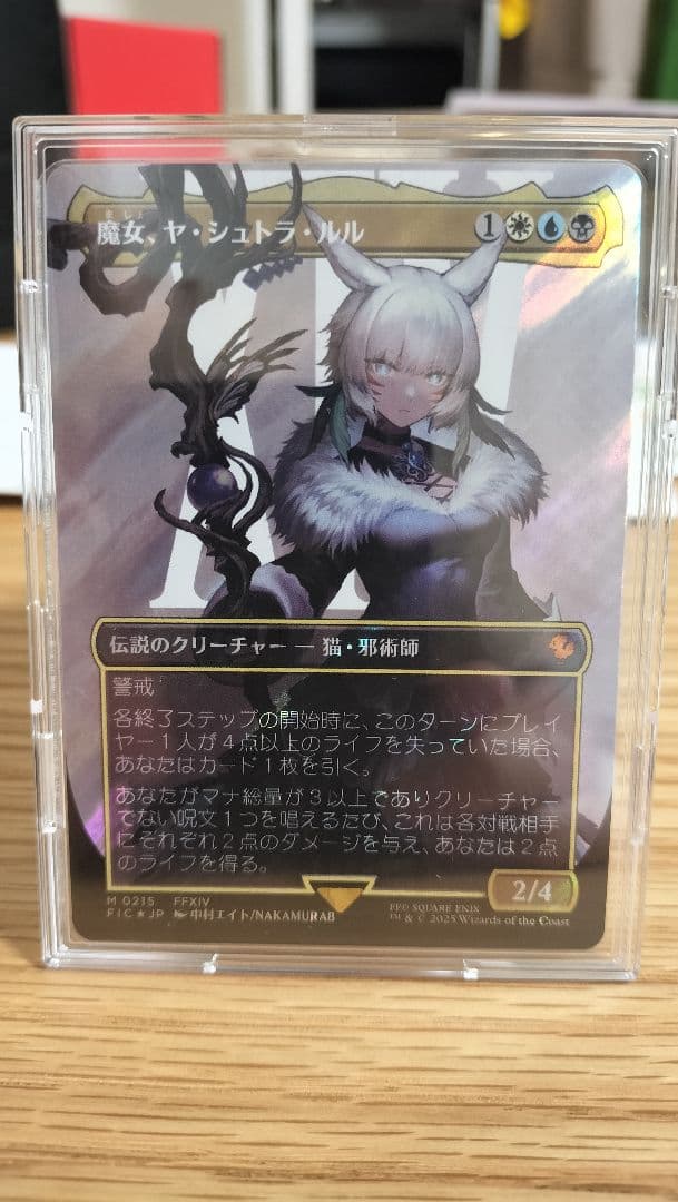 MTG ファイナルファンタジー 魔女、ヤ・シュトラ・ルル 日本語サージfoil
