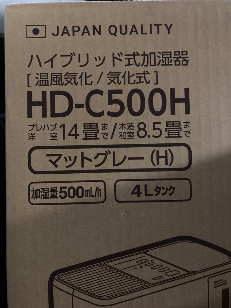 ハイブリッド式加湿器 HD-C500H マットグレー