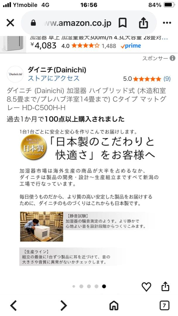 ハイブリッド式加湿器 HD-C500H マットグレー